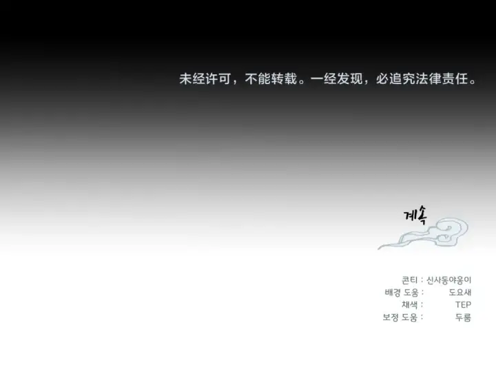漫画《飞雷刀》第112话 大师兄第210张图