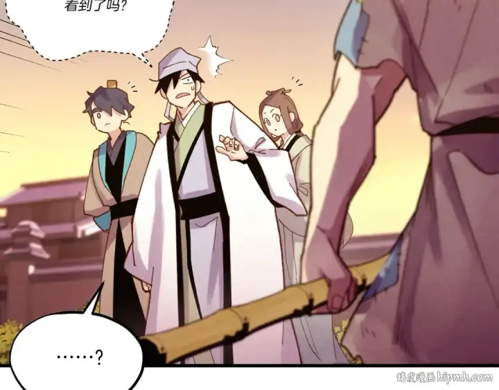 漫画《飞雷刀》第112话 大师兄第24张图