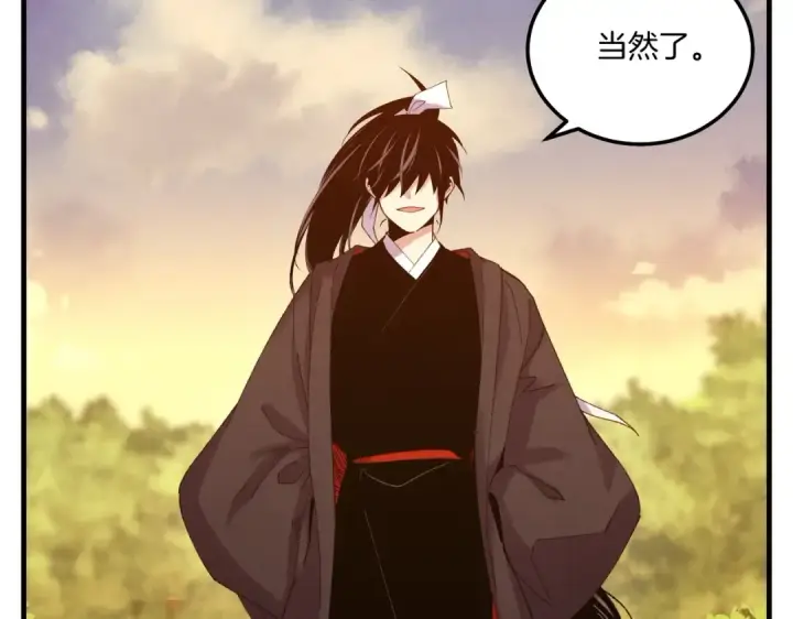 漫画《飞雷刀》第112话 大师兄第26张图