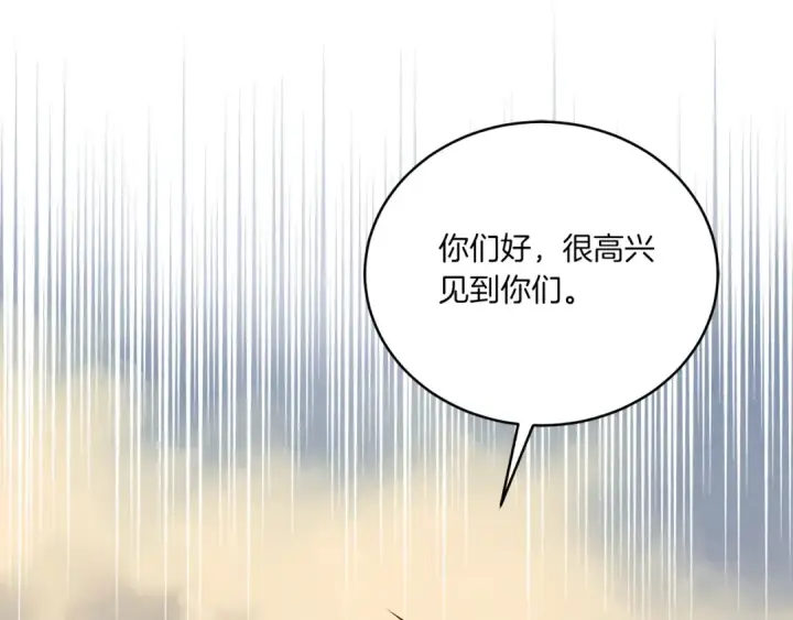 漫画《飞雷刀》第112话 大师兄第3张图