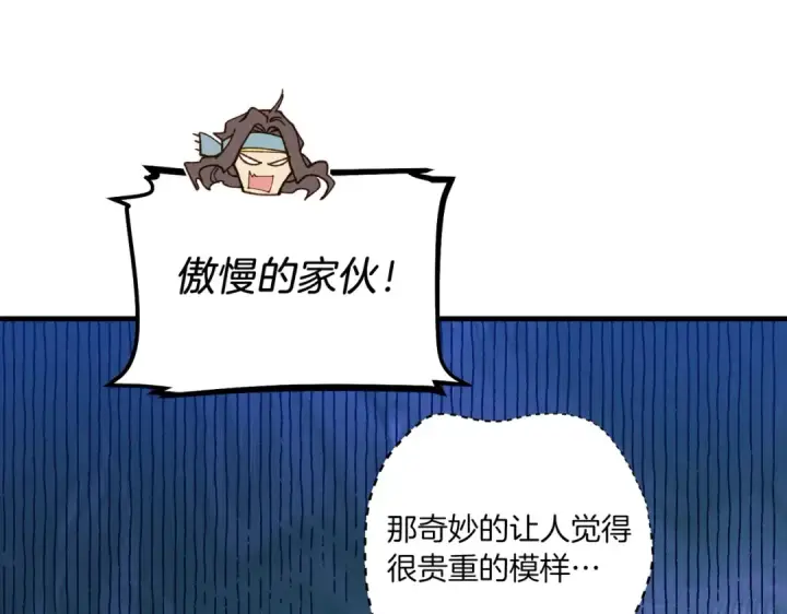 漫画《飞雷刀》第112话 大师兄第30张图