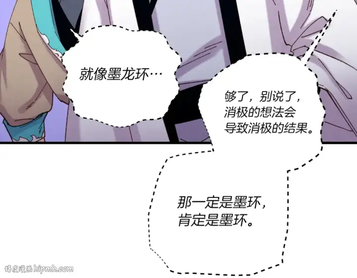 漫画《飞雷刀》第112话 大师兄第32张图