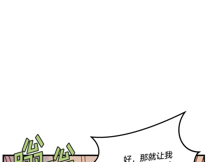 漫画《飞雷刀》第112话 大师兄第33张图
