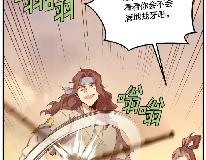 漫画《飞雷刀》第112话 大师兄第34张图