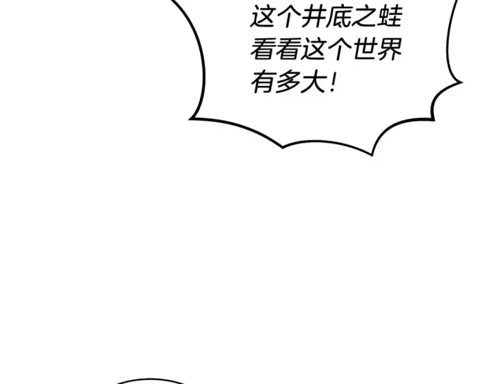 漫画《飞雷刀》第112话 大师兄第36张图