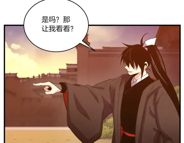 漫画《飞雷刀》第112话 大师兄第37张图