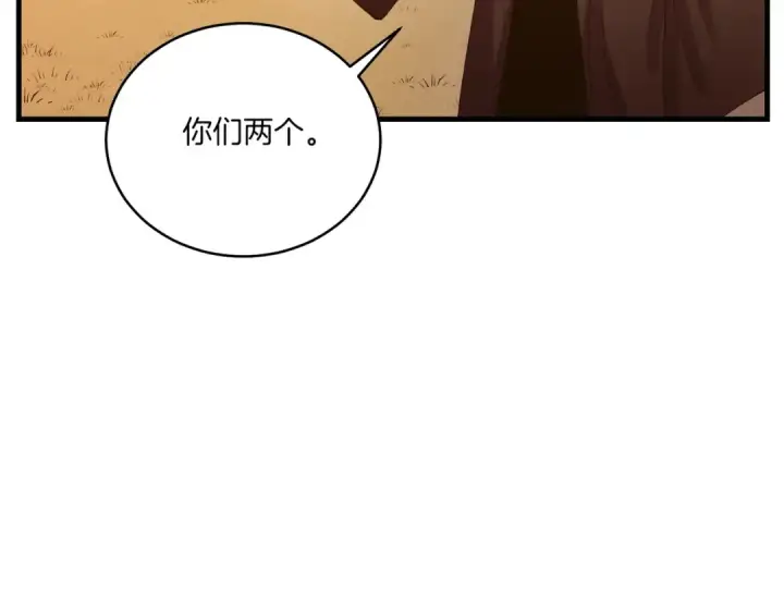 漫画《飞雷刀》第112话 大师兄第38张图