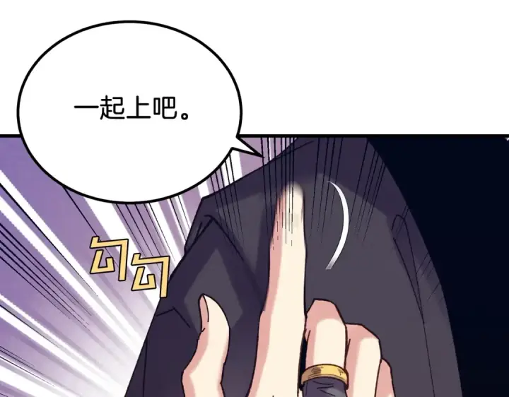 漫画《飞雷刀》第112话 大师兄第39张图