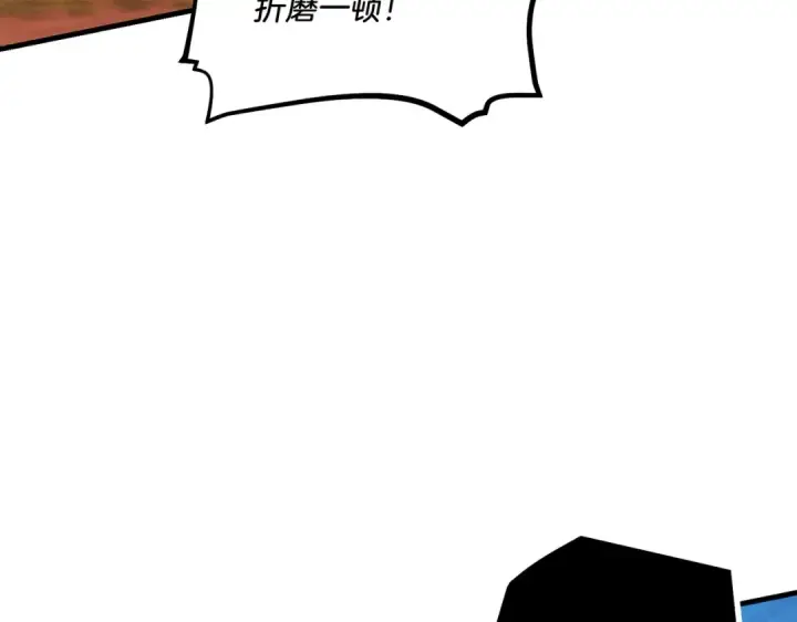 漫画《飞雷刀》第112话 大师兄第47张图