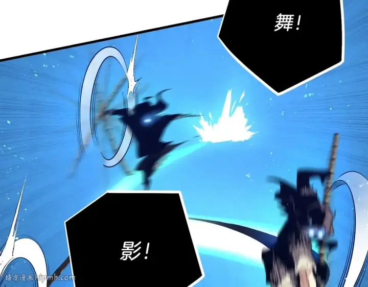 漫画《飞雷刀》第112话 大师兄第48张图