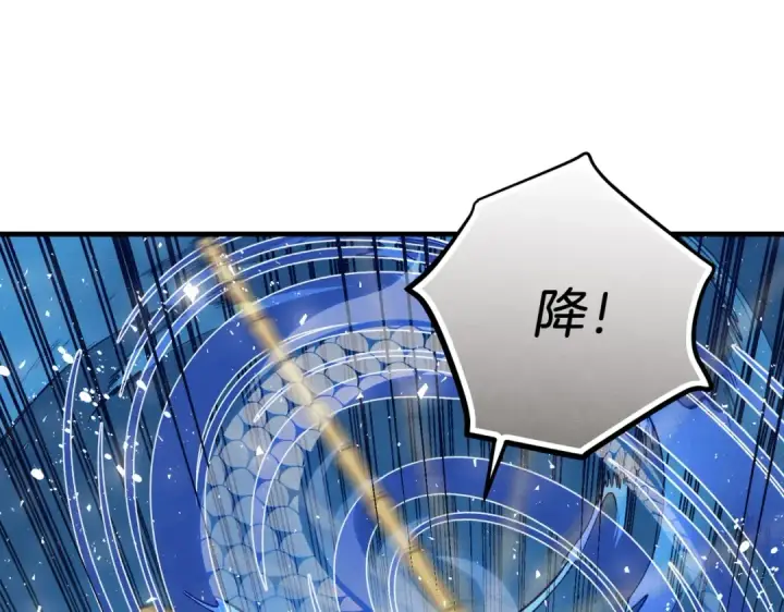 漫画《飞雷刀》第112话 大师兄第52张图