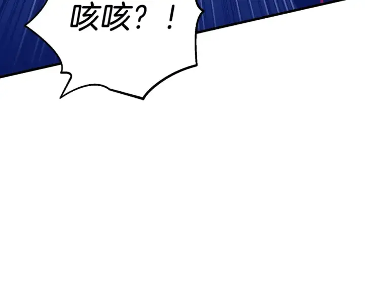 漫画《飞雷刀》第112话 大师兄第67张图