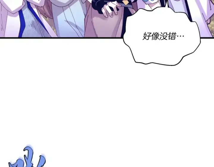 漫画《飞雷刀》第112话 大师兄第78张图