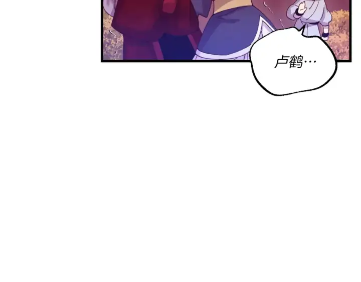 漫画《飞雷刀》第112话 大师兄第82张图