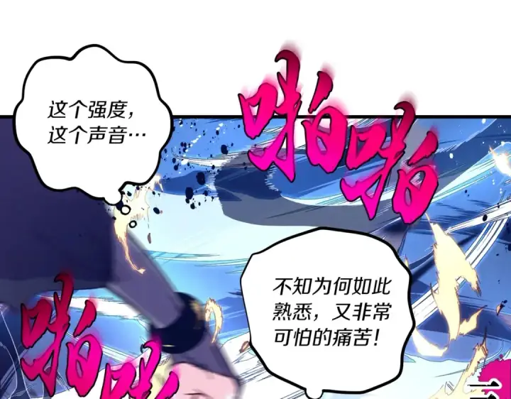 漫画《飞雷刀》第112话 大师兄第83张图