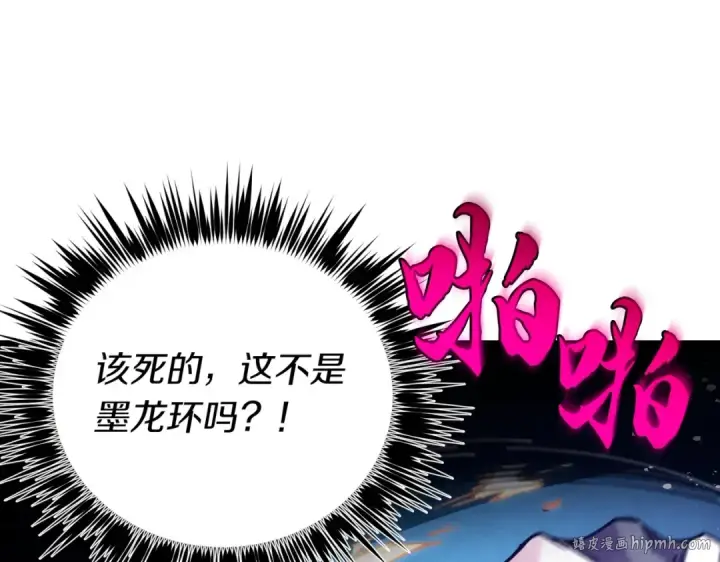 漫画《飞雷刀》第112话 大师兄第88张图