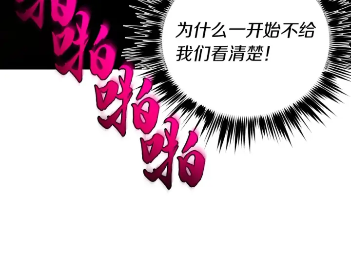 漫画《飞雷刀》第112话 大师兄第90张图