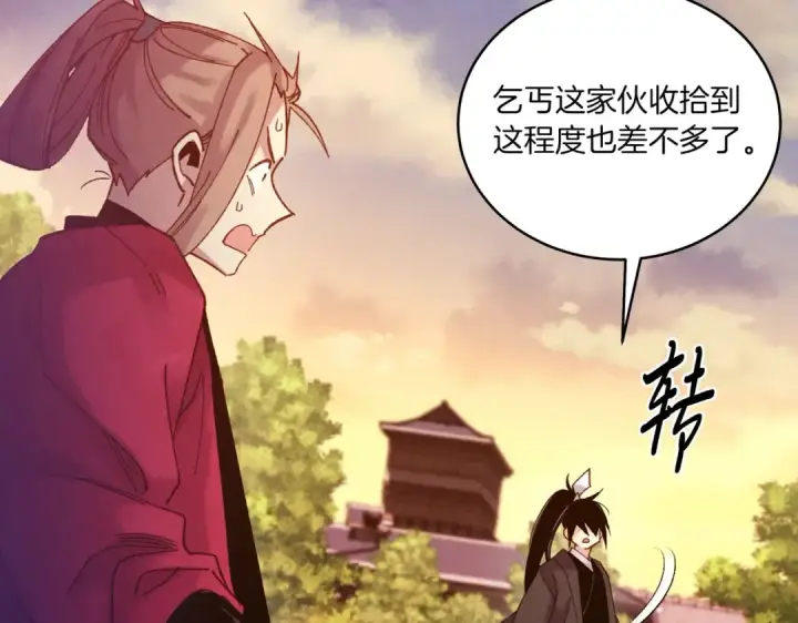 漫画《飞雷刀》第112话 大师兄第95张图