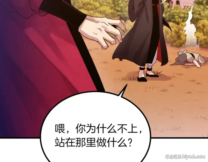 漫画《飞雷刀》第112话 大师兄第96张图