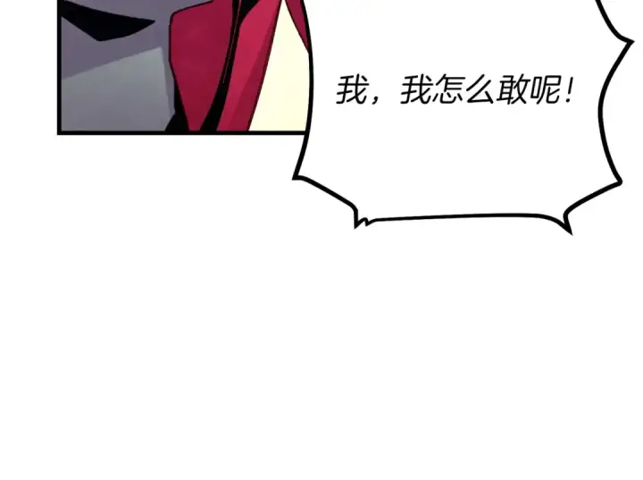 漫画《飞雷刀》第112话 大师兄第99张图
