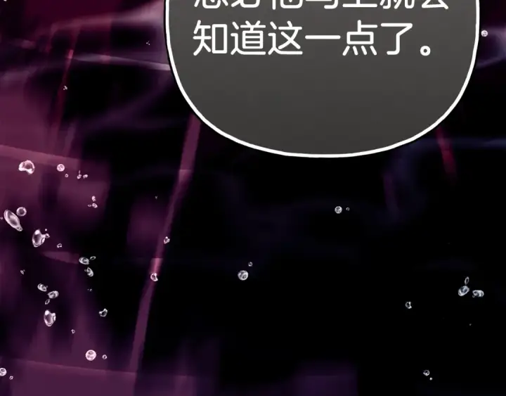 漫画《飞雷刀》第113话 剑尊元主第10张图