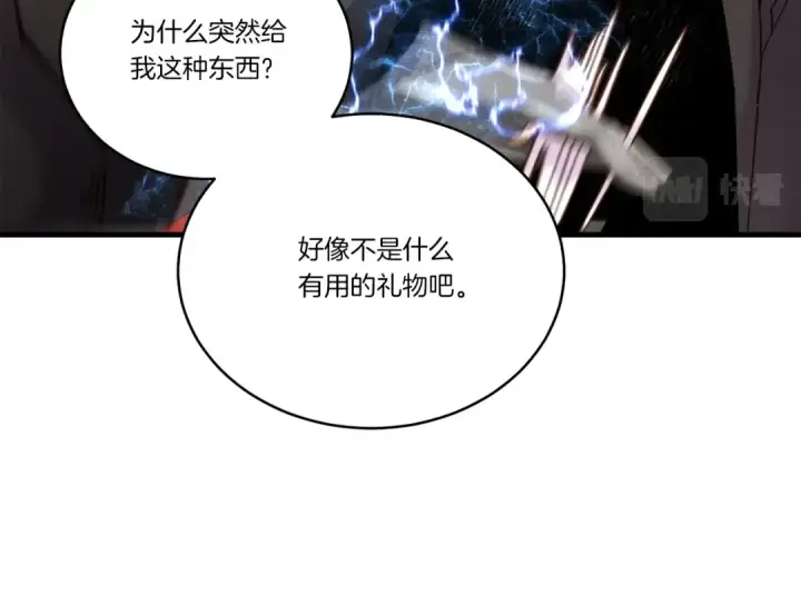 漫画《飞雷刀》第113话 剑尊元主第101张图
