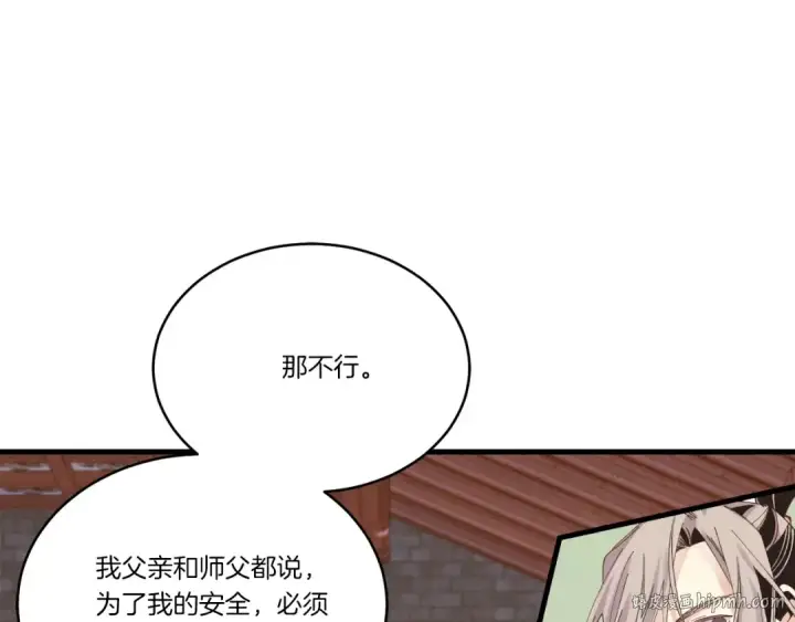 漫画《飞雷刀》第113话 剑尊元主第104张图