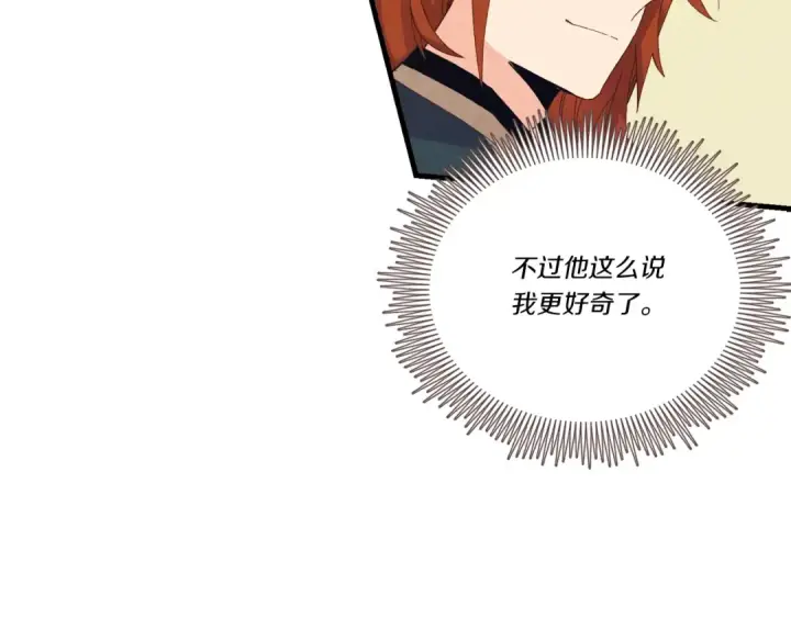 漫画《飞雷刀》第113话 剑尊元主第107张图