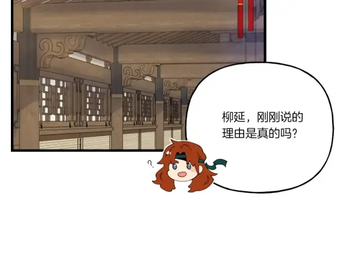 漫画《飞雷刀》第113话 剑尊元主第109张图