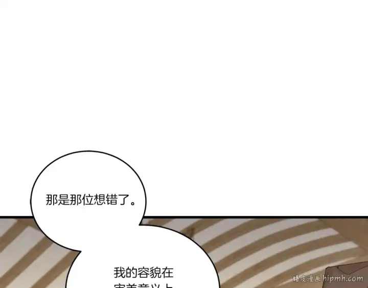 漫画《飞雷刀》第113话 剑尊元主第112张图