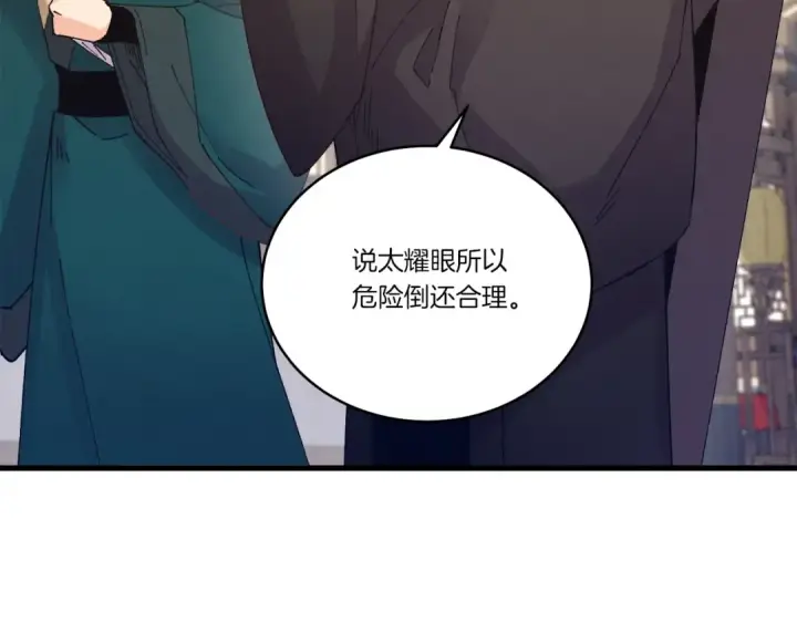 漫画《飞雷刀》第113话 剑尊元主第114张图