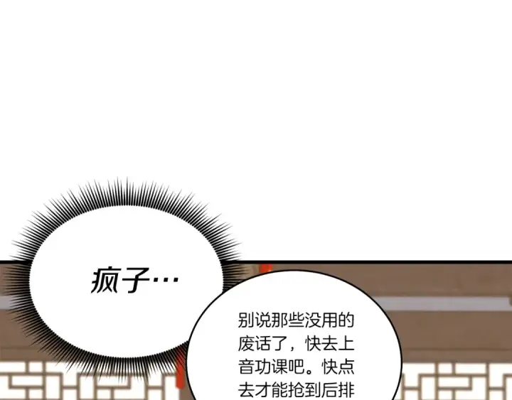 漫画《飞雷刀》第113话 剑尊元主第115张图