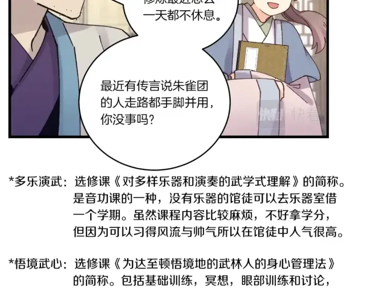 漫画《飞雷刀》第113话 剑尊元主第119张图