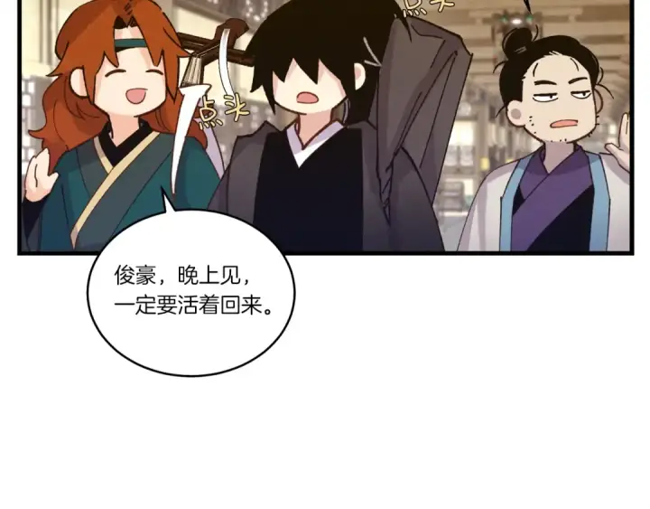 漫画《飞雷刀》第113话 剑尊元主第125张图