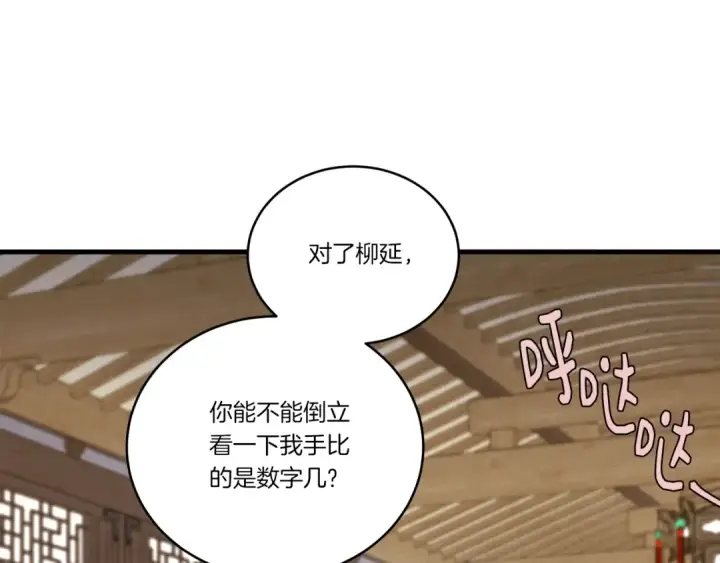 漫画《飞雷刀》第113话 剑尊元主第126张图