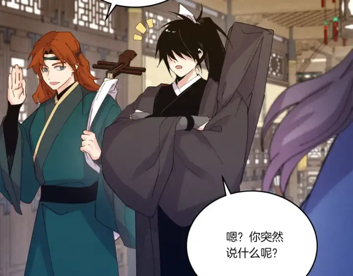 漫画《飞雷刀》第113话 剑尊元主第127张图