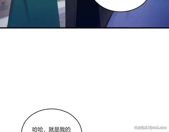 漫画《飞雷刀》第113话 剑尊元主第128张图