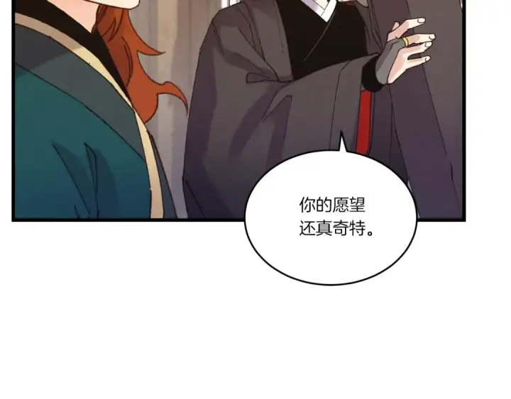 漫画《飞雷刀》第113话 剑尊元主第130张图