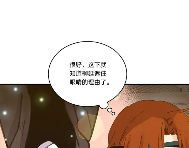 漫画《飞雷刀》第113话 剑尊元主第134张图