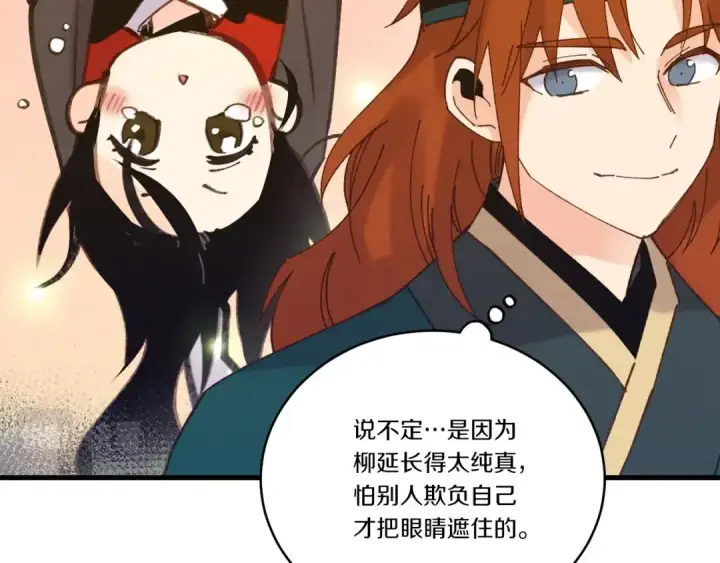 漫画《飞雷刀》第113话 剑尊元主第135张图