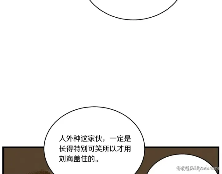 漫画《飞雷刀》第113话 剑尊元主第136张图