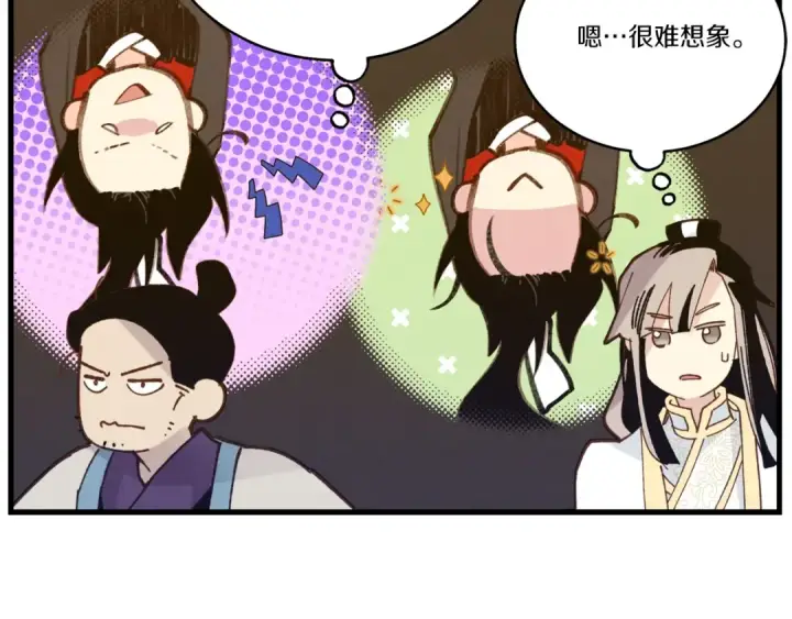 漫画《飞雷刀》第113话 剑尊元主第137张图
