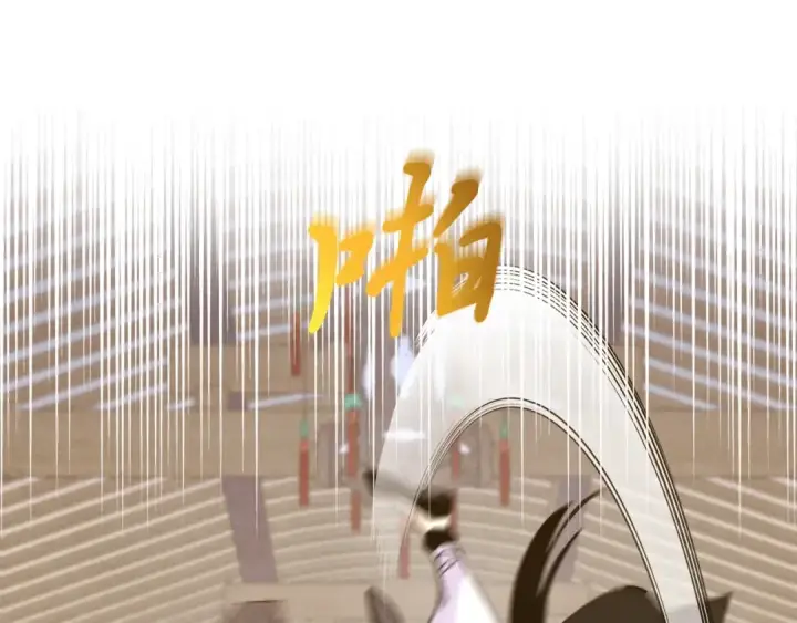 漫画《飞雷刀》第113话 剑尊元主第138张图