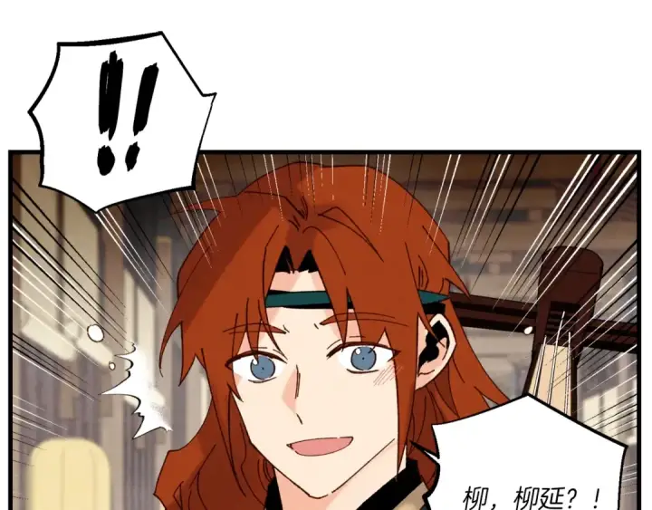 漫画《飞雷刀》第113话 剑尊元主第141张图