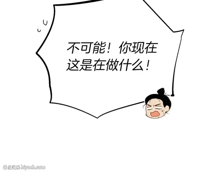 漫画《飞雷刀》第113话 剑尊元主第144张图