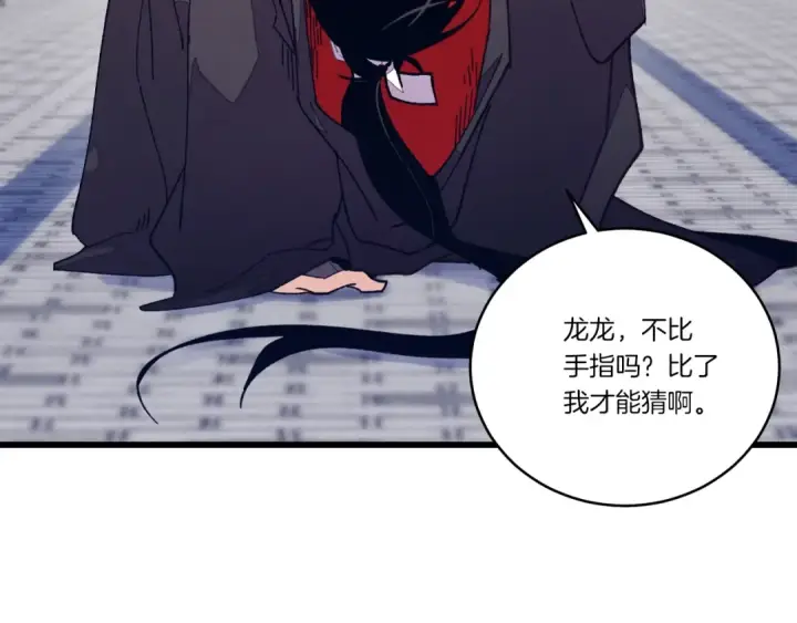 漫画《飞雷刀》第113话 剑尊元主第149张图