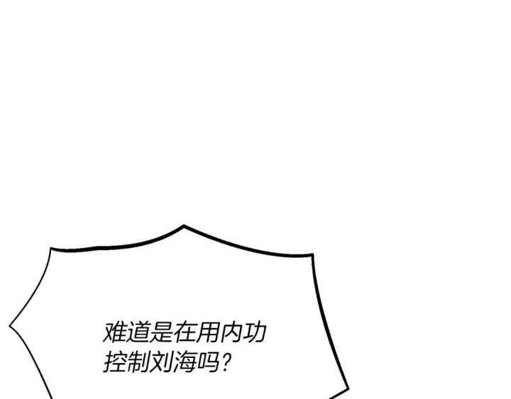 漫画《飞雷刀》第113话 剑尊元主第150张图