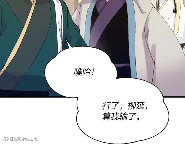 漫画《飞雷刀》第113话 剑尊元主第152张图