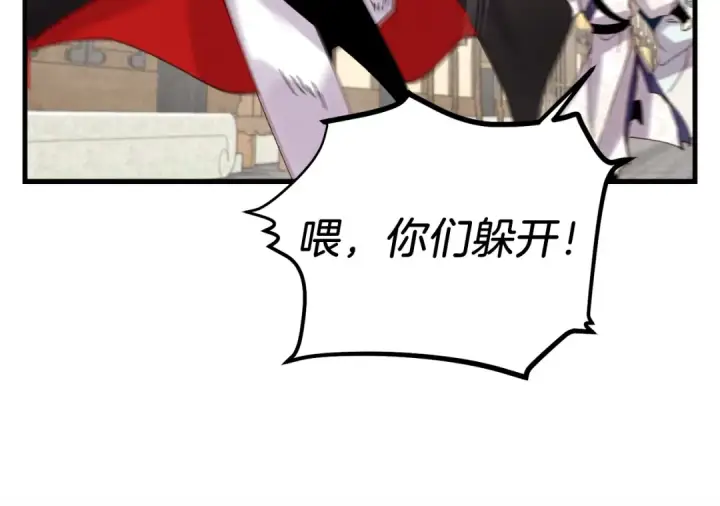 漫画《飞雷刀》第113话 剑尊元主第155张图