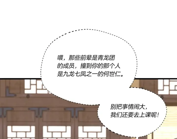 漫画《飞雷刀》第113话 剑尊元主第162张图